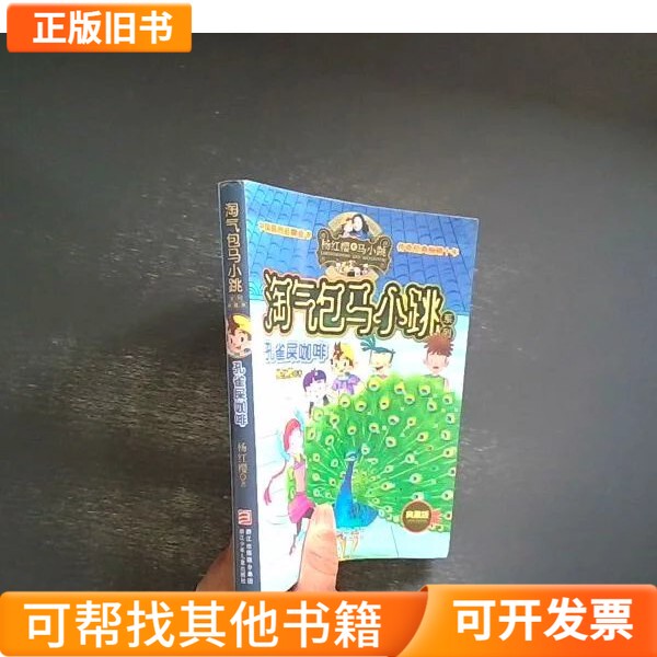 Peacock Poop Coffee Peacock Poop Coffee