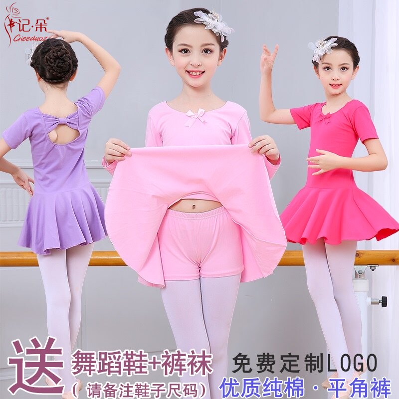 Children's dance clothes Girls practice clothes Girls ballet dance dress summer short-sleeved children's dance Chinese dance clothing
