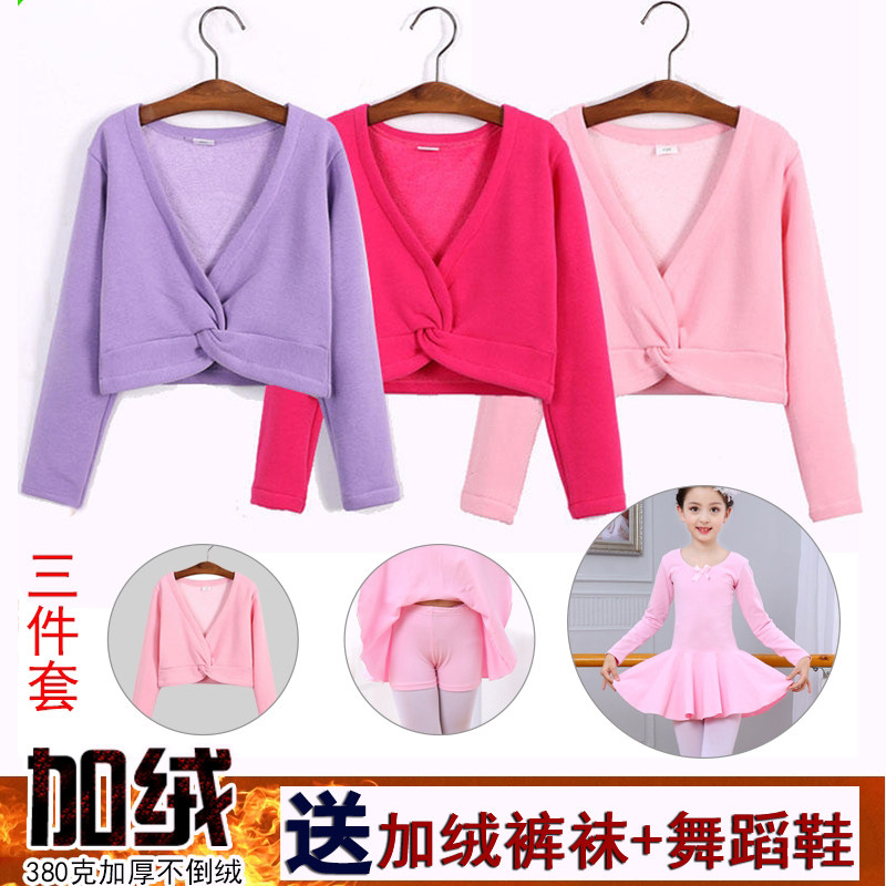 Children Dance Clothing Autumn Winter Long Sleeve Girl Jacket Cloak Shoulder Suit Kan Shoulder Thickened Garnter Ballet Practice