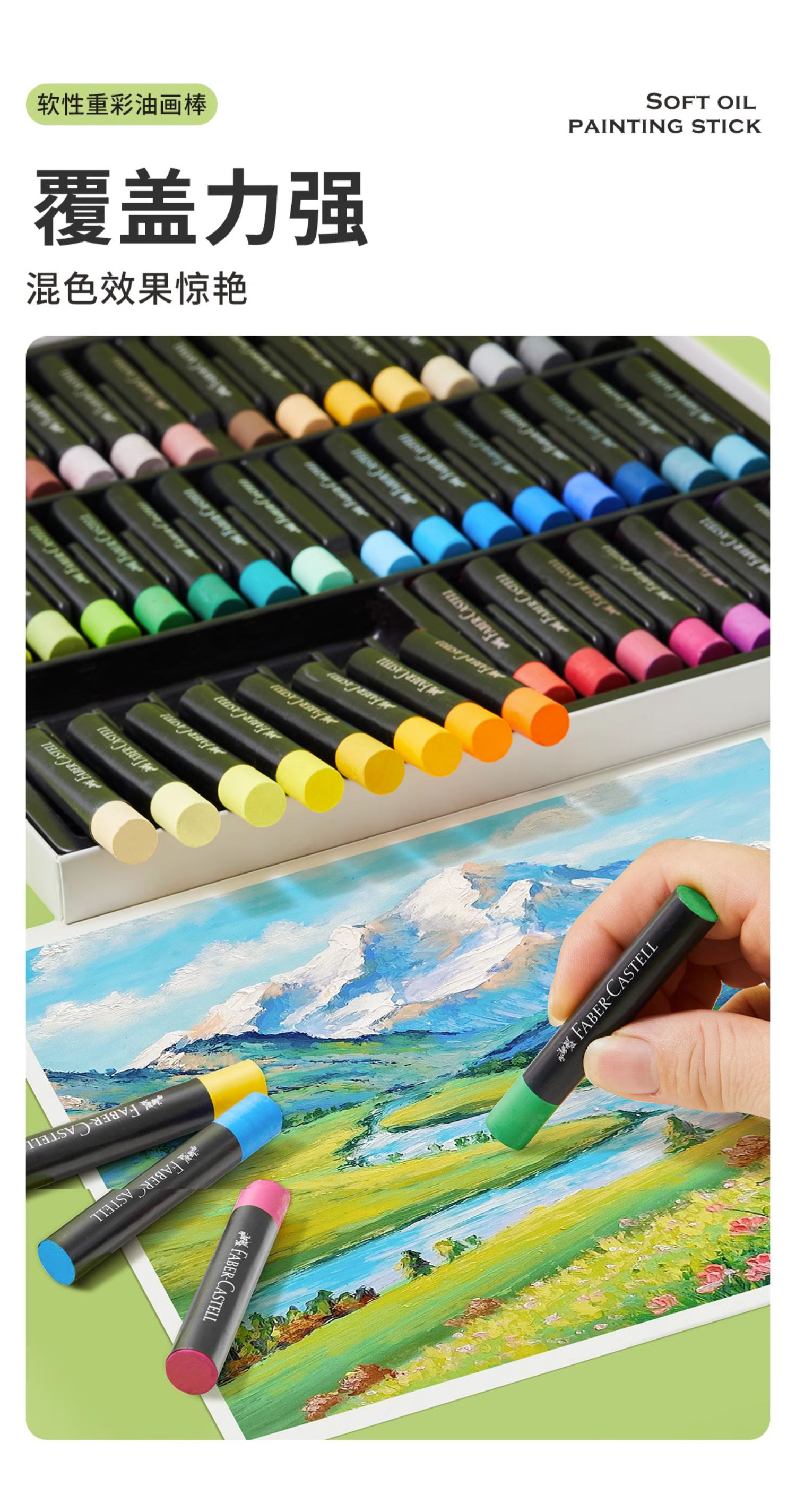 Масляная пастель 德国辉柏嘉软性油画棒36色专业级重彩油画棒油性蜡笔白色单色儿童美术学生用专用绘画笔