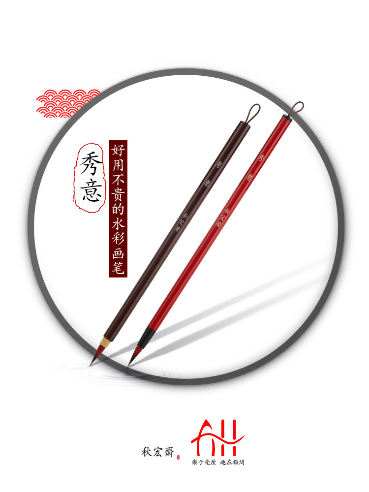 Qiu Hongzhai Xiuyi Wolf brush hand brush watercolor brush dye comic hand-drawn hook line pen Face pen copy Sutra You Siyi Kingfisher cloud half moon half moon Watercolor brush brush