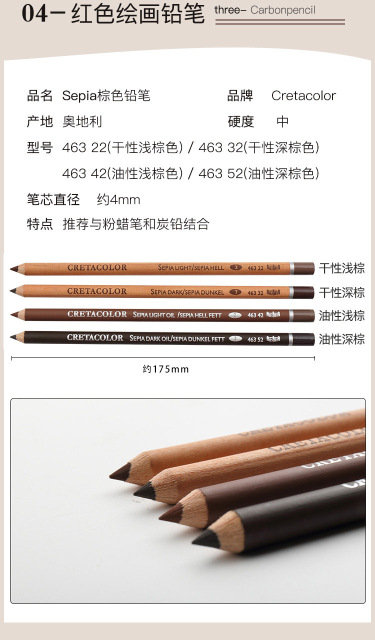限時98折】奧地利CRETACOLOR進口素描鉛筆炭筆軟性黑色炭筆亮化白色高光 