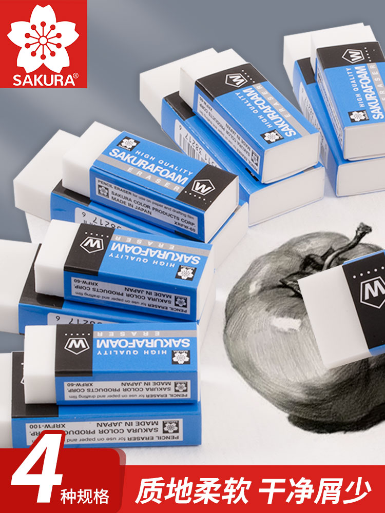 Sakura eraser No debris Primary school student learning stationery 2b elephant skin 4B Super clean elephant skin wipe clean high-gloss art painting Sketch painting Student-specific eraser