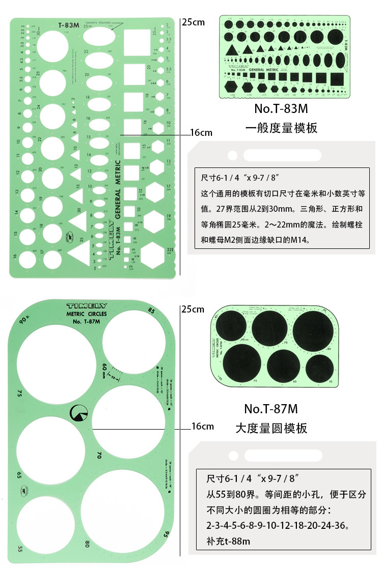 Линейка для черчения 福利回馈！美国timely泰米工业宝石珠宝首饰设计绘图尺 绘图模板多种规格 Alvaro castagnet