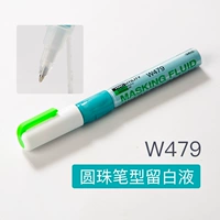 【Новые продукты】 Стиль ручки покидает белый клей W479