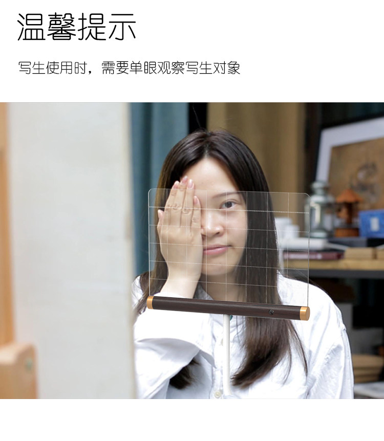 Мольберт 与物共生绘画抓形辅助器临摹写生神器绘画辅助器起形辅助器