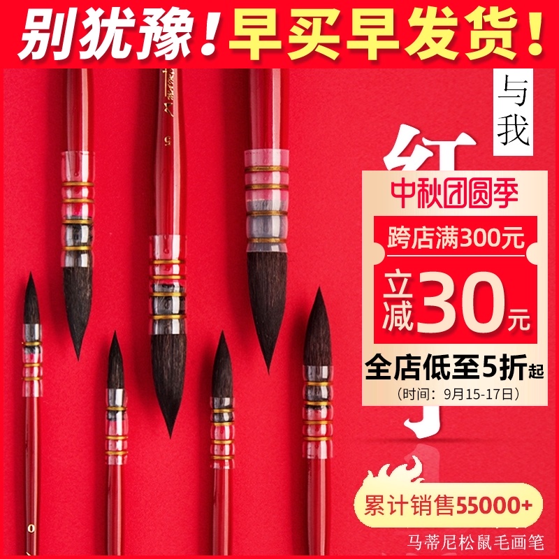 Martini red fat watercolor pen squirrel hair brush pen round head water chalk Black Swan watercolor pen brush brush set art student special watercolor Hook pen animal brush single