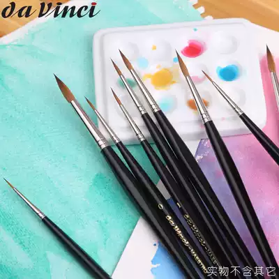 Germany Da Vinci watercolor pen v35 master long peak mink fur watercolor painting pen set beginner art professional mop round brush Chinese painting solid watercolor painting brush detail pen hook line pen