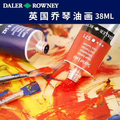 British Daler Rowney joochen imported oil painting paint 38ml tube set Dalaroni oil painting page 2 28 Color full series (58 colors)