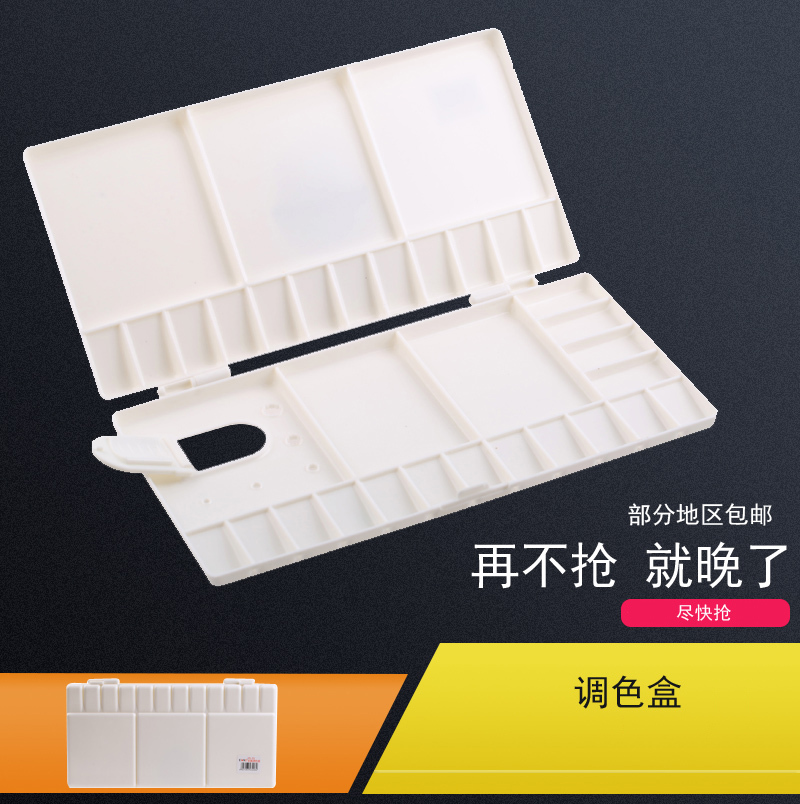 Rida RD-33 Watercolor Toning Box Paint Toning Box Color Palette Palette Palette Color Palette