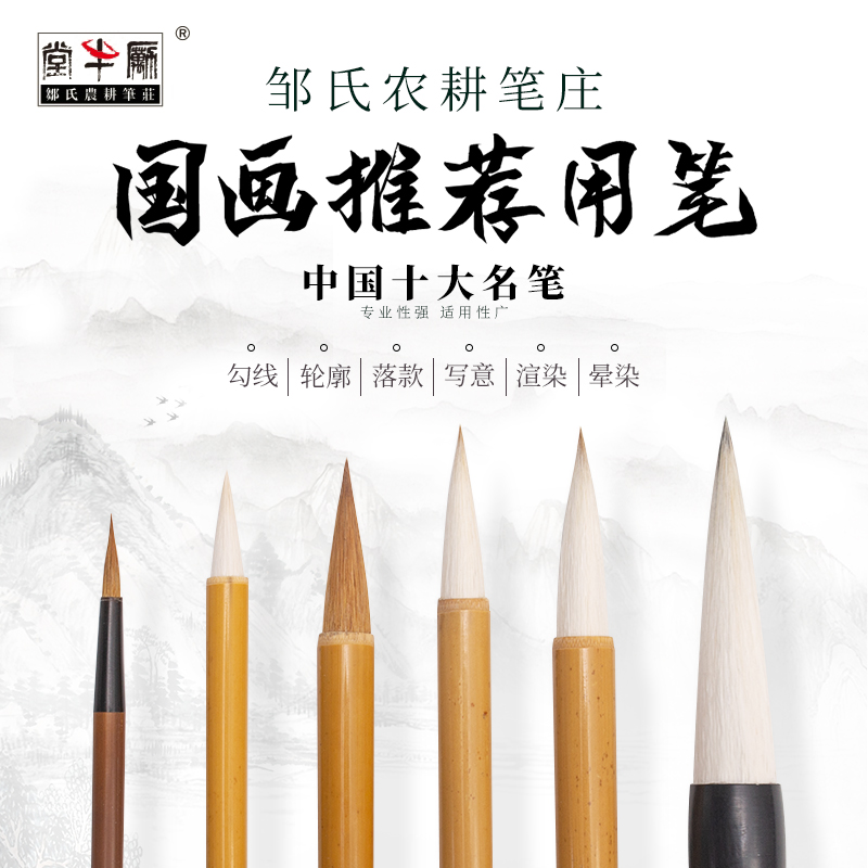 Farming pen Zhuang Chinese painting Brush Yipin and Milli Wolf brush Jade Book Sambo Baiyun Breeze Gongbi Hook line point purple lip Beginner Sheep wolf brush tool franchise Small office supplies Flagship store