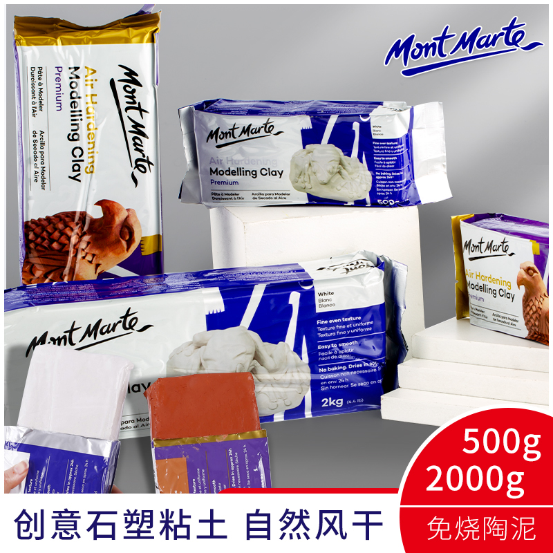 Montmartre stone plastic clay DIY material package burn-free no-bake clay plastic clay soft ceramic clay handmade figure special clay children's toy model with key mold making tool set