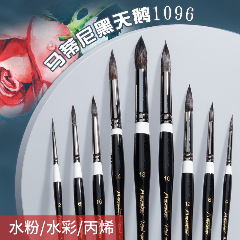 Martini Black Swan Watercolor Brush Night Mixed Squirrel Hairdresser Nail Watercolor Paint Professional Watercolor Paint No. 4 No. 8 10 students use fine art painting tick pen 1096