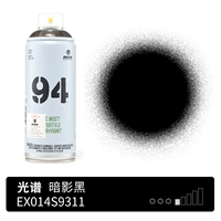 9311-спектр-тени черный