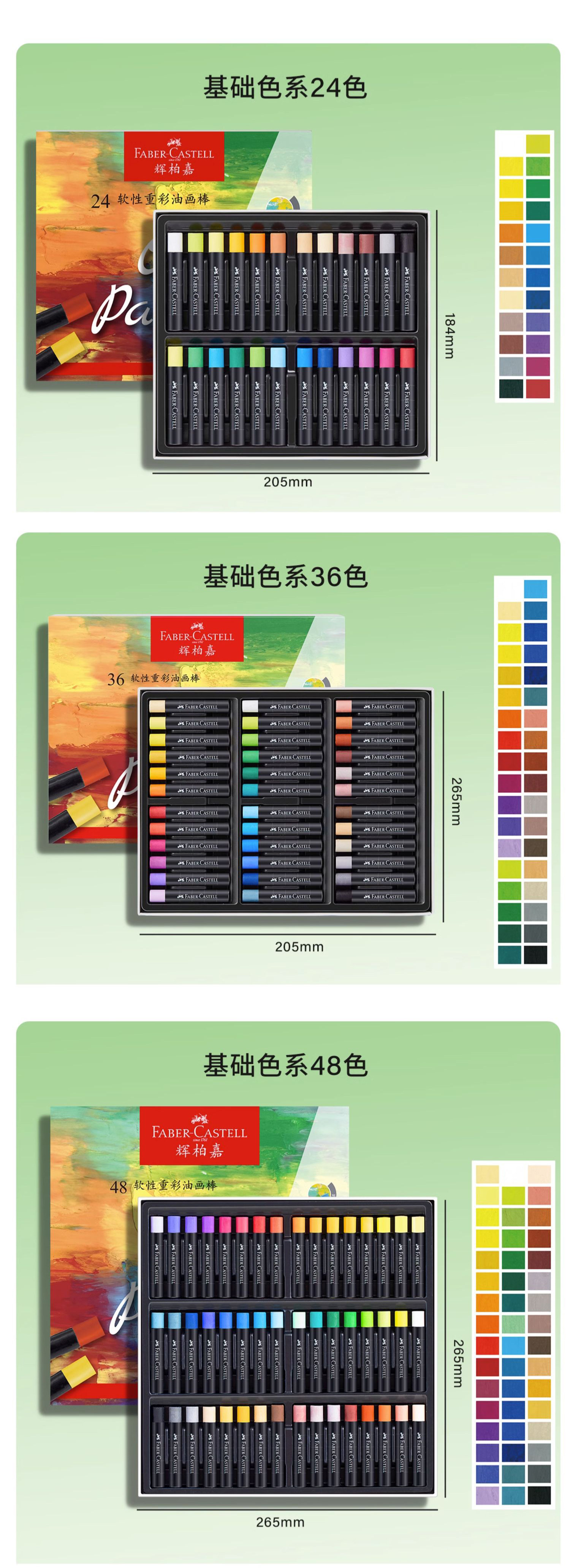 Масляная пастель 德国辉柏嘉软性油画棒36色专业级重彩油画棒油性蜡笔白色单色儿童美术学生用专用绘画笔