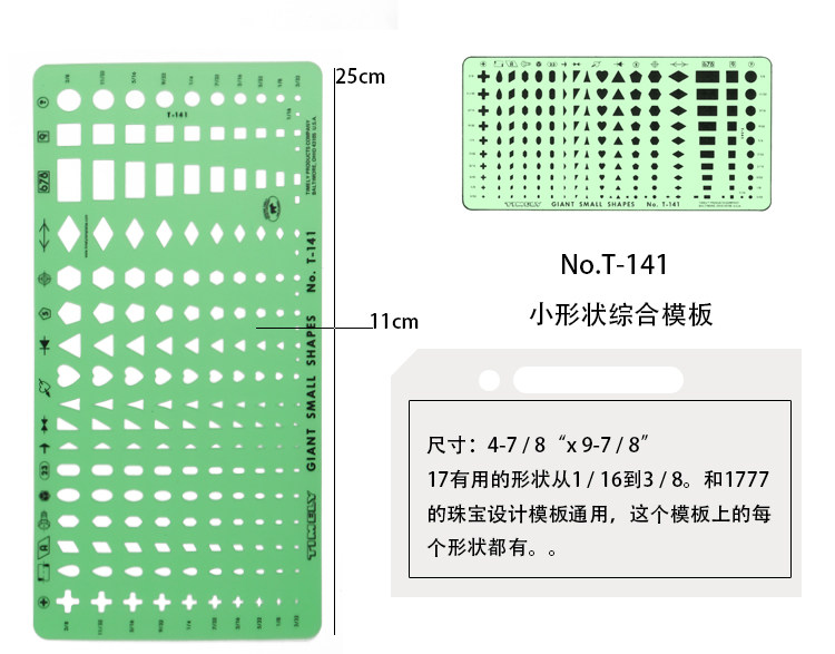 Линейка для черчения 福利回馈！美国timely泰米工业宝石珠宝首饰设计绘图尺 绘图模板多种规格 Alvaro castagnet