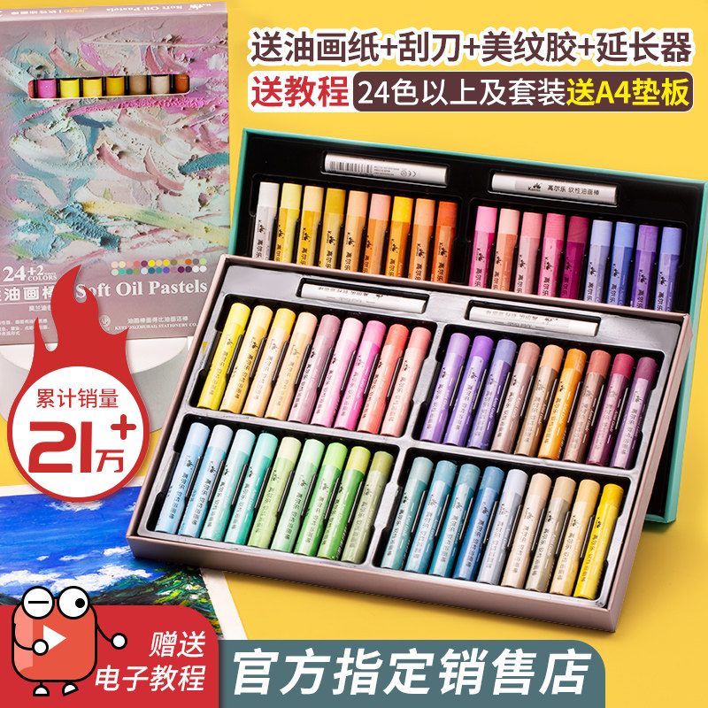 Galle oil painting stick set 24 color 36 color 48 color 108 color Children soft oil heavy color water soluble color stick crayon professional art students painting pigment stick beginner Macaron