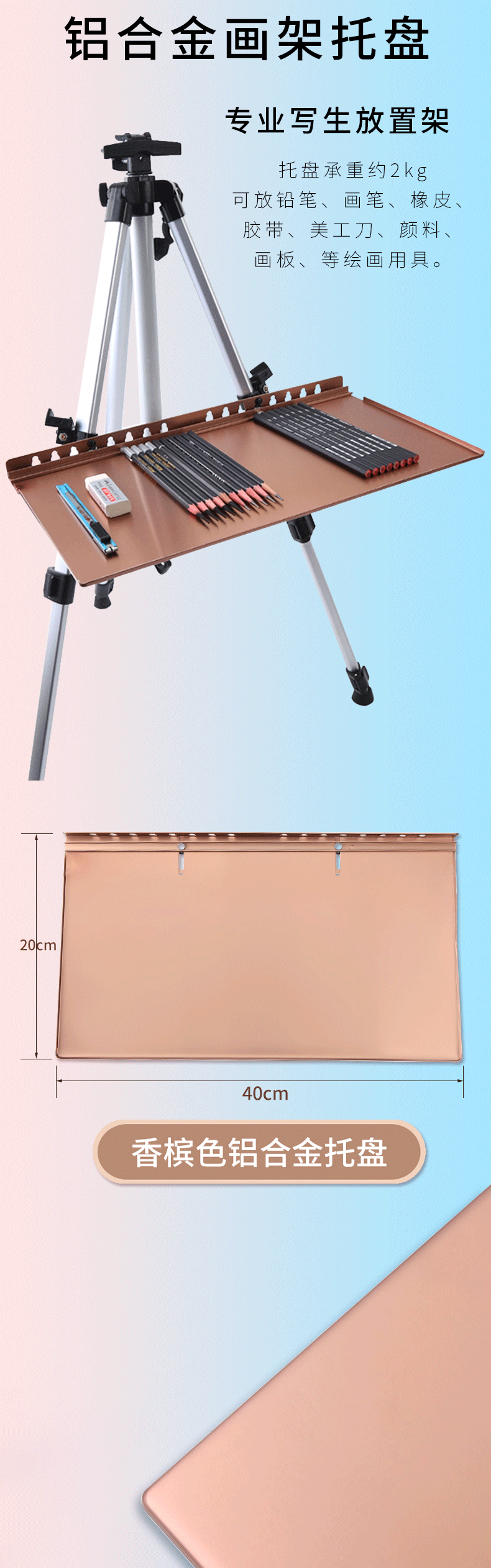 Мольберт 多功能折叠铝合金手摇画架银色/黑色/香槟金色初学者学生户外专业写生便携式美术用品画板托盘画架伸缩支架式 Fabiano digital