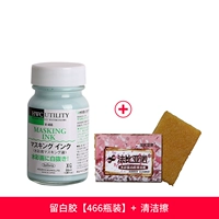 Оставить белую резинку [466 бутылка]+чистое втирание