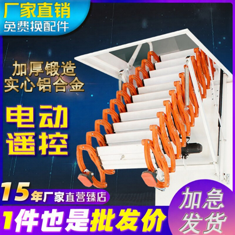 Retractable Staircase for Attic, Home Use, Electric Remote Control, Indoor, Trendy, Duplex, Collapsible, Folding, Lifting, Invisible, Fully Automatic Retractable Staircase for Attic, Home Use, Electric Remote Control, Indoor, Trendy, Duplex, Collapsible, Folding, Lifting, Invisible, Fully Automatic