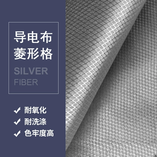 Серебряная антирадиационная электромагнитная ткань из серебряного волокна, 80 грамм