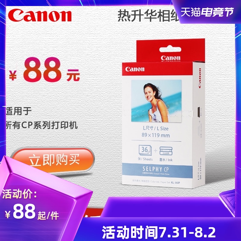 Canon 6 inch photo paper cp1300 printer photo paper Sublimation cp1200 cp910 Photo printing paper 3 inch 5 inch 6 inch photo paper rp kp108IN K