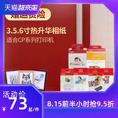 (Order quick release)Canon 6 inch photo paper cp1300 printer photo paper sublimation cp1200 cp910 Photo copy paper 3 inch 5 inch 6 inch photo paper rp kp1