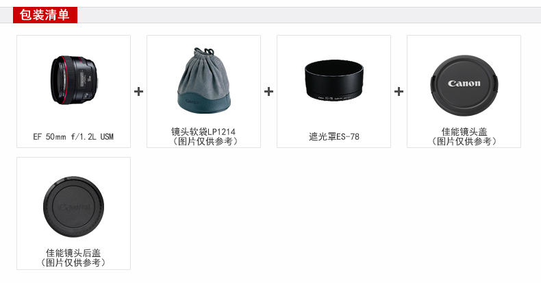 EF 50mm Canon Canon f 1.2L USM chân dung cho Jiao Daguang vòng SLR ống kính máy ảnh - Máy ảnh SLR ngàm chuyển canon