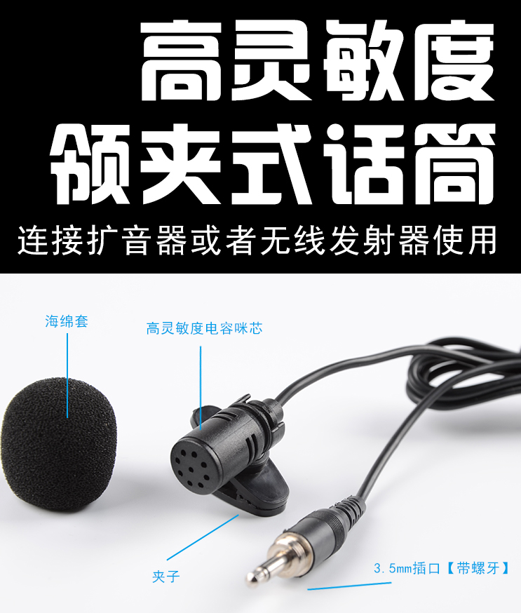 Lavalier microphone 3 5mm threaded port in-line loudspeaker Wireless transmitter box Musical instrument mono universal microphone