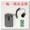 UHF wireless microphone Microphone teaching machine speaker U segment chip one drag one wear collar clip semi-finished circuit board