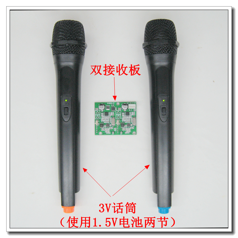 VHF wireless microphone semi-finished product 3V mike dual receiving circuit board Lalever speaker one-tow V segment module