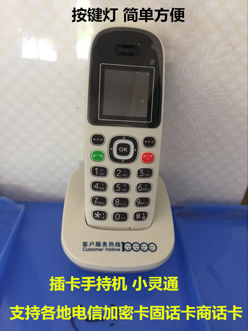 F261 Handheld skywing 4G Telecommunications Wireless Block Machine Business Talk Card telephone Home PHS