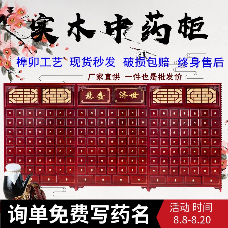 实木中药柜实木经济型木质中药斗药店中药橱中医柜子樟松木百子柜