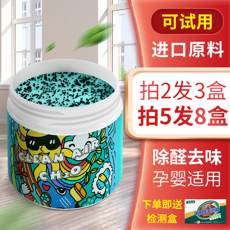 Petch Formaldehyde Magic Box New House Renovation Rush New Car Mother & Baby Household Tools To Formaldehyde Scavenger Air Deodorant