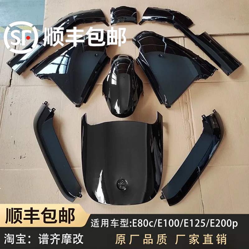 No. 9 Shell Is Suitable for E Series Car Shell Modification Parts E80C/E100/E125/E200 Car Shell No. 9 Car Shell No. 9 Shell Is Suitable for E Series Car Shell Modification Parts E80C/E100/E125/E200 Car Shell No. 9 Car Shell