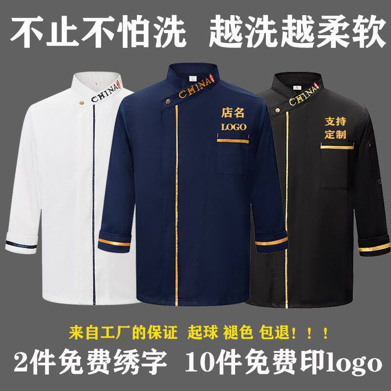 Cotton embroidered gourmet chef suit summer short sleeve single breasted breathable mesh dining room kitchen hotel men's long sleeve