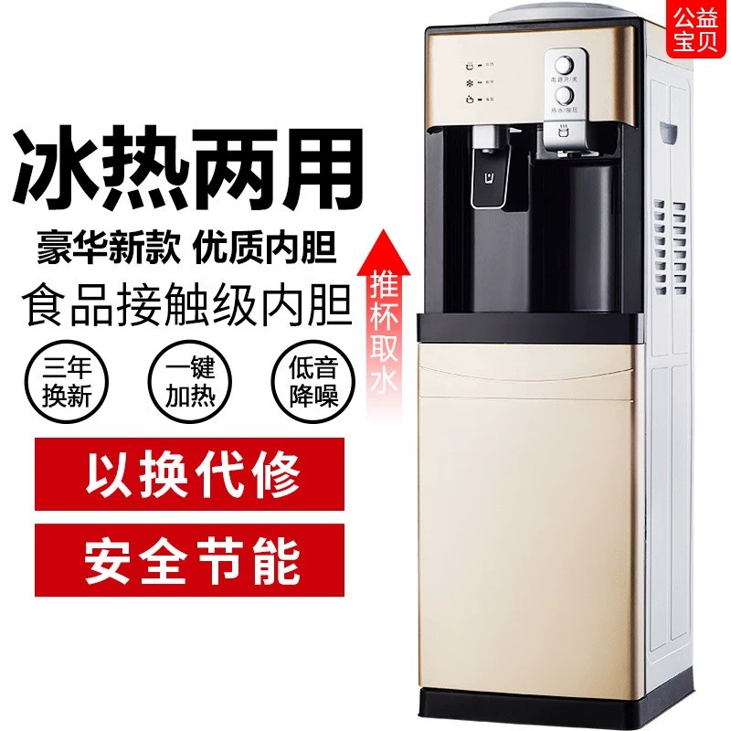 Dọc đôi cửa hộ gia đình nước lạnh làm lạnh nòng nước làm mát và sưởi ấm sử dụng kép thông minh khử trùng băng nhiệt độ tiết kiệm nhiệt năng lượng - Nước quả