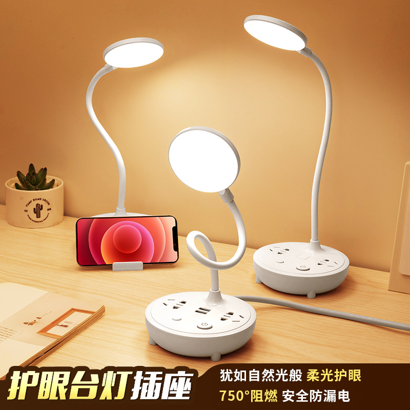 Smart Table LightBedroom Bedroom LightLightLED Three-Stand Dimming Student Desk Baby Feeding Eye Sunset Light