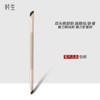 时生Y122双头眼线刷刀锋镰刀下至极细斜角化妆刷卧蚕眼头泪沟提亮