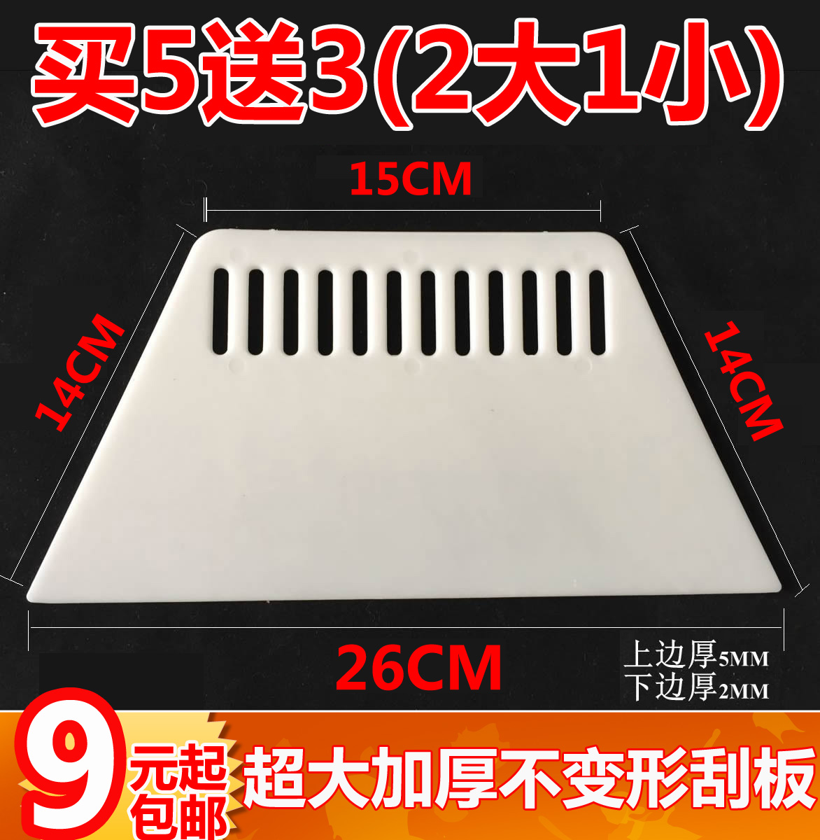 Sticker wallpaper scraper tool thickness super hard and paste wallpaper scraper plastic wall special add scraper