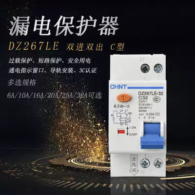 Chint Circuit Breaker Household Small Air Switch Two-wire Circuit Breaker DZ267LE 1p N Leakage Protection