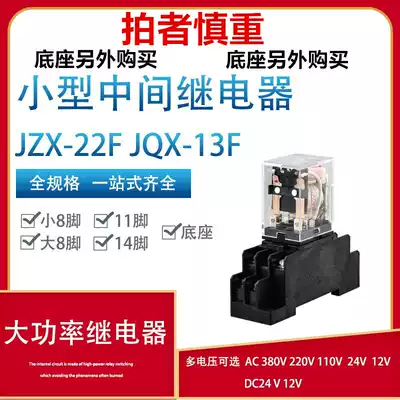 Zhengtai small intermediate relay DC AC JQX-13F JZX-22F 2Z3Z4Z220V12v24VDC