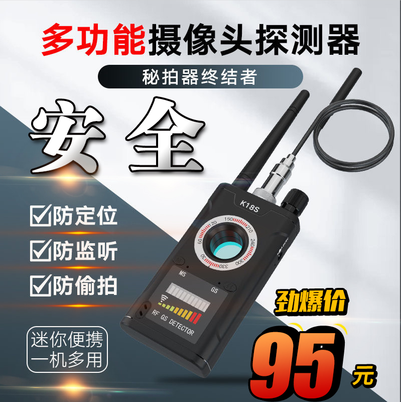 Multifunctional Automotive Positioning Gps Signal Anti-Surveillance Hotel Anti-Sneak Infrared Detector Detection Theorizer 