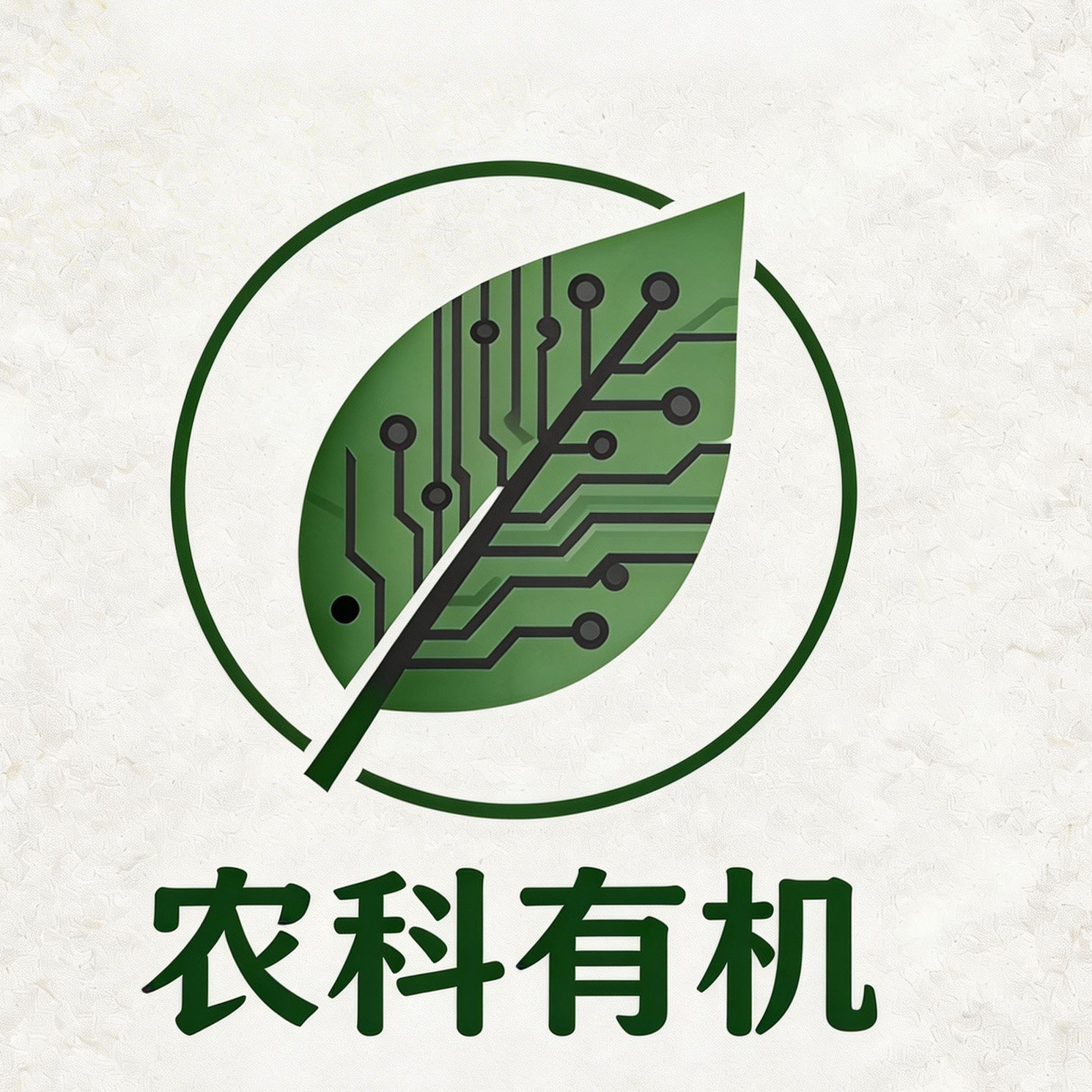 农科有机研究所