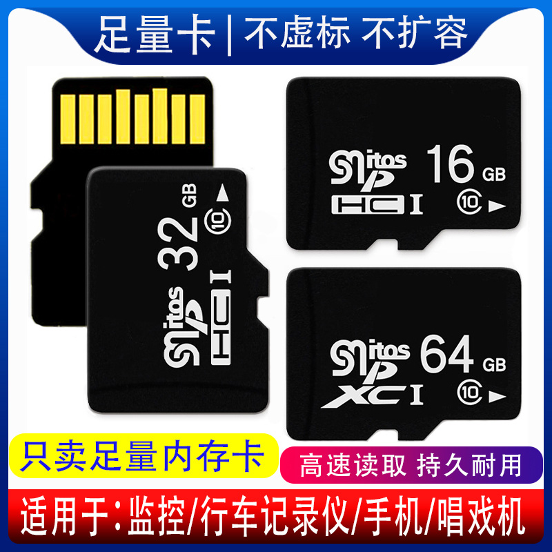 Travel recorder memory card tf64G foot high speed memory card 32G surveillance photographic lens mobile phone universal 32GB