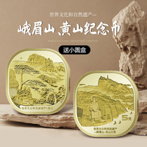 2022 Huangshan Emei Mountain-LeShan Great Buddhas commemorative coin 5 Yuan Double Abnormal Coins Coins 2 Set of Round Box