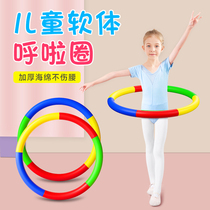 Hula hoop kindergarten special childrens trumpet 3-5-6-8 year old girl primary school student beginner sponge performance hoop