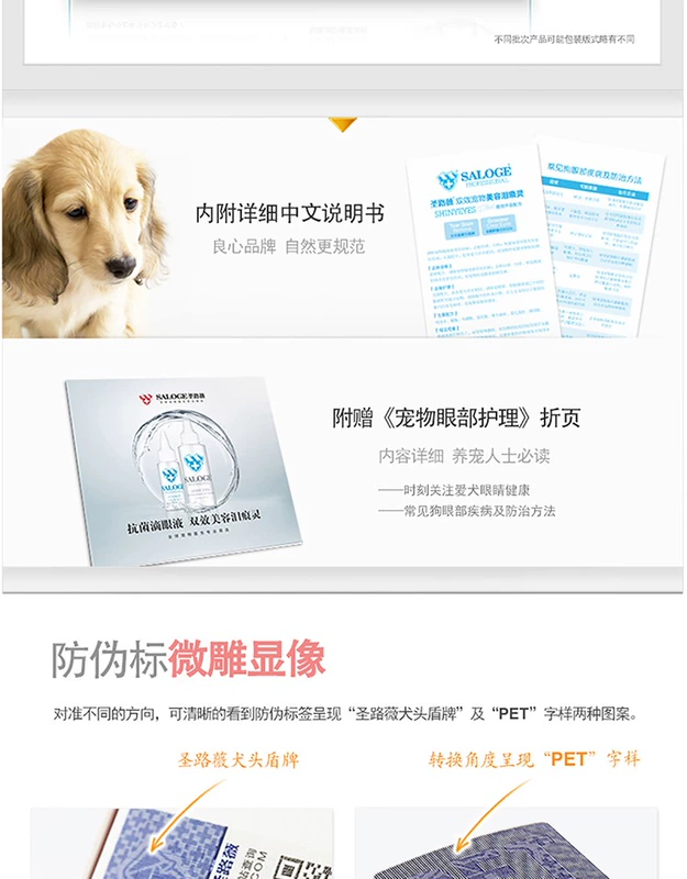 Thánh Lu Wei có tác dụng gấp đôi thú cưng nước mắt tinh thần mèo thuốc nhỏ mắt chó rửa mắt rửa mắt chống viêm Halloween - Thuốc nhỏ mắt