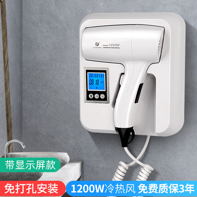 Chuangdian Hotel Guesthouse Wall-mounted Electric Hair Dryer Home Bathroom Dry Skin Dryer with LCD Display Free Of Punching