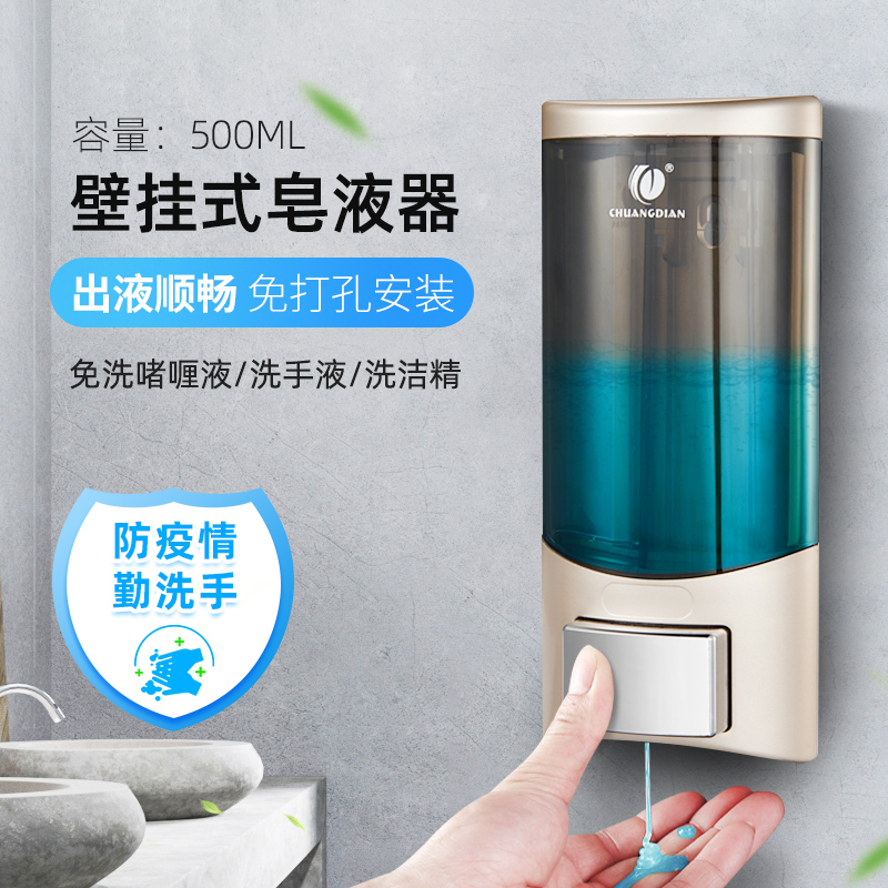 Hotel hand sanitizer wall hanging device Hole-free hand sanitizer Wall-mounted household powder room kitchen dish soap pressing bottle
